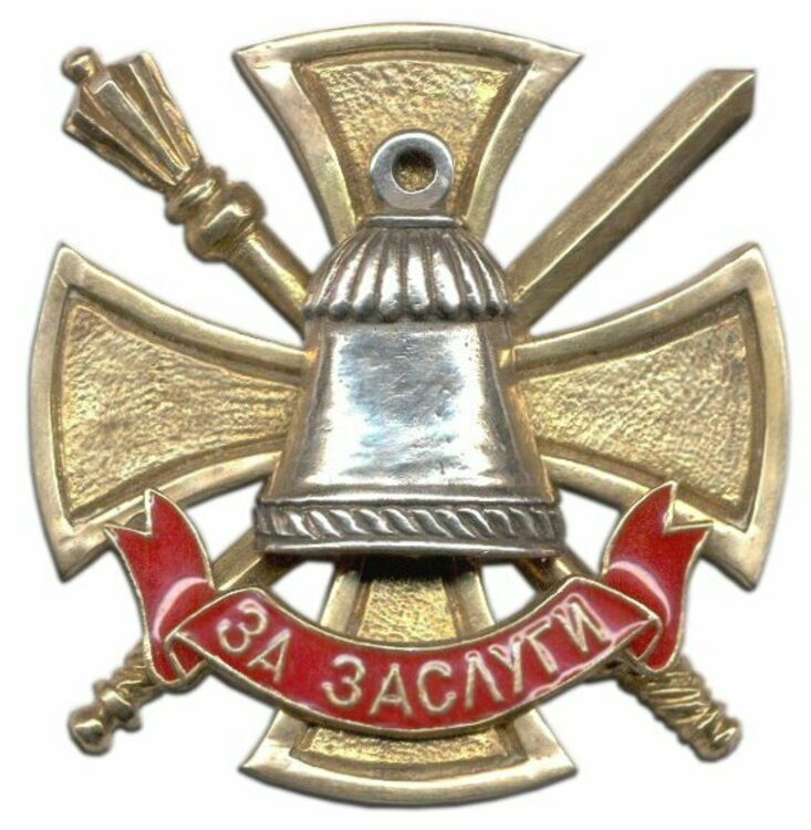 Mobilization directorate of the general staff of the armed forces