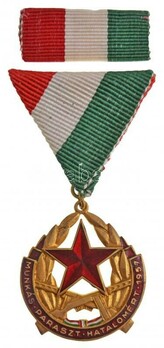 Workers and Peasants' Rule Commemorative Medal, 1957-1958 Obverse