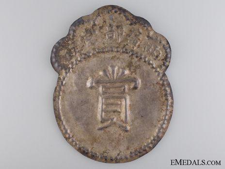 Chinese Merit Decoration, III Class (ca. 1950) Obverse