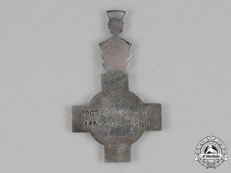Order of the Red Cross, III Class Reverse