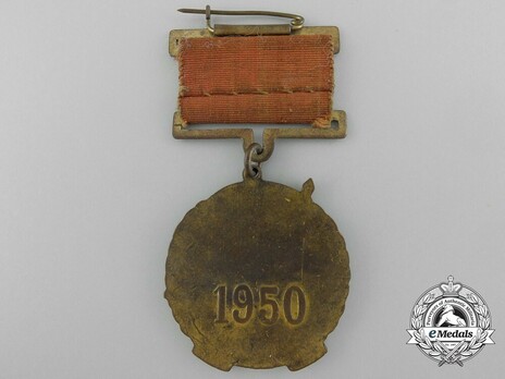 Medal for the North China Liberation, 1950 Reverse