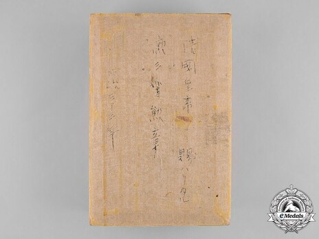 Order of the Double Dragon, Type II, III Class, II Grade Star Case of Issue