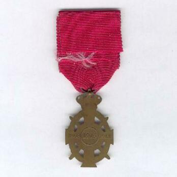 Royal Order of George I, Military Division, Commemorative Cross, in Bronze Reverse