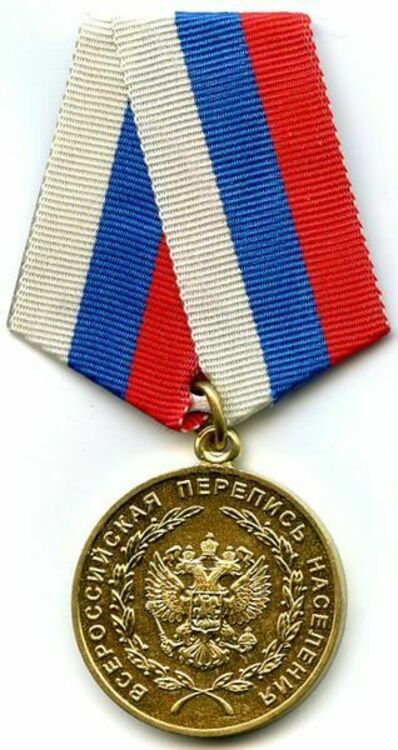 318px for merit in the conduct of the all russian 2002 population census