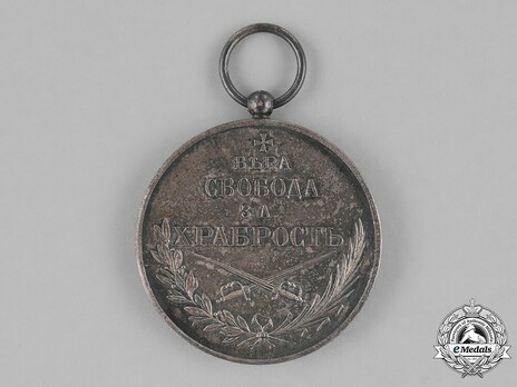 Medal Reverse