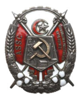 Order of Red Banner of Labour (Azerbaijan)