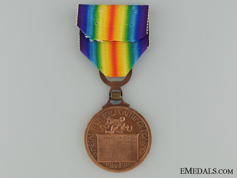 WWI Victory Medal (stamped "HENRY NOCQ" on engraving) Reverse