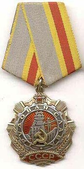 Order of Labour Glory I Class Medal Obverse