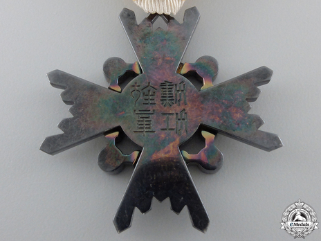 Order of the Sacred Treasure, IV Class Reverse