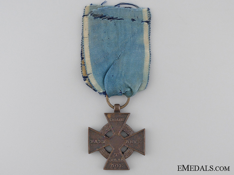 Cross of the Bavarian Volunteer Corps, in Bronze Obverse