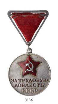 Medal for Valiant Labour, Type I (Variation I) 